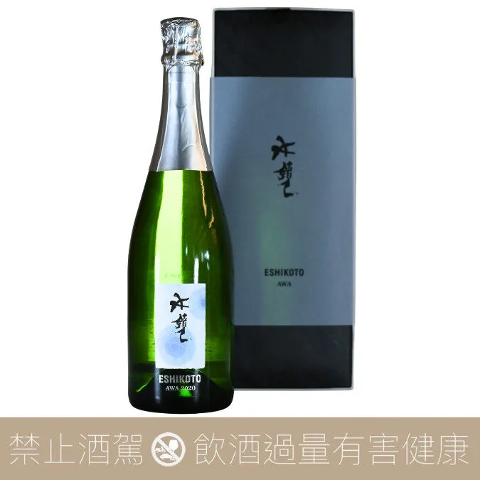 黑龍酒造ESHIKOTO 水鏡AWA 2020 - 愛上日本酒LOVE&SAKE