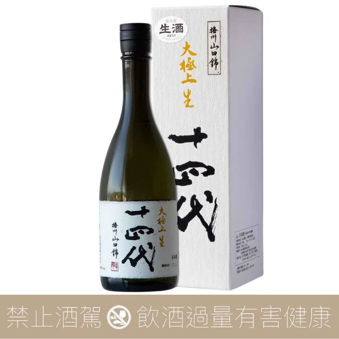 十四代　大極上生　播州山田錦 十四代播州山田錦大極上生酒純米大吟釀