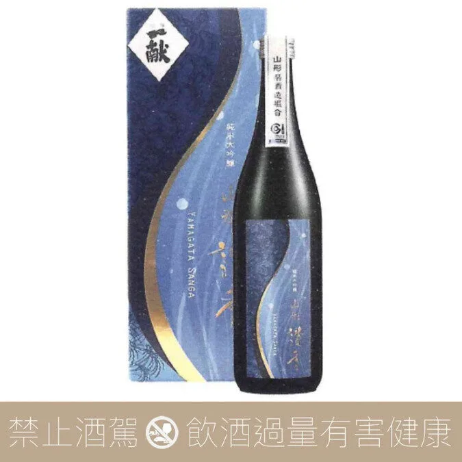 中沖酒造店 山形讚香 一献 純米大吟釀