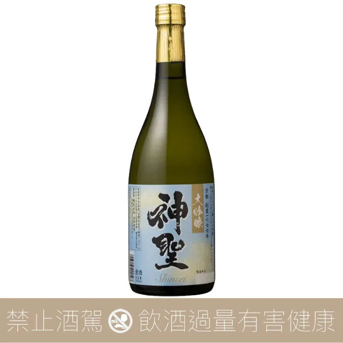 山本本家 神聖 大吟釀