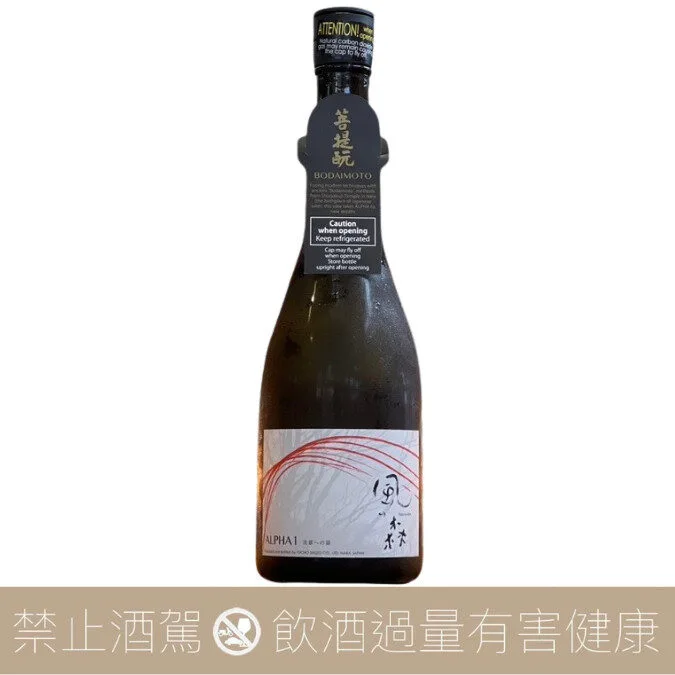 油長酒造 風之森 ALPHA 1 次章之扉 菩提酛