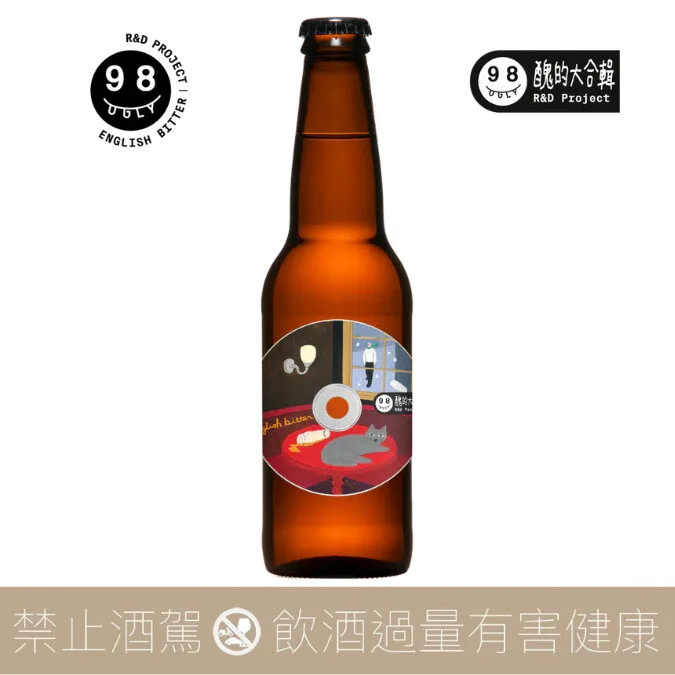 酉鬼啤酒R&D98 三月的英國還在下雪嗎  English Bitter 6入