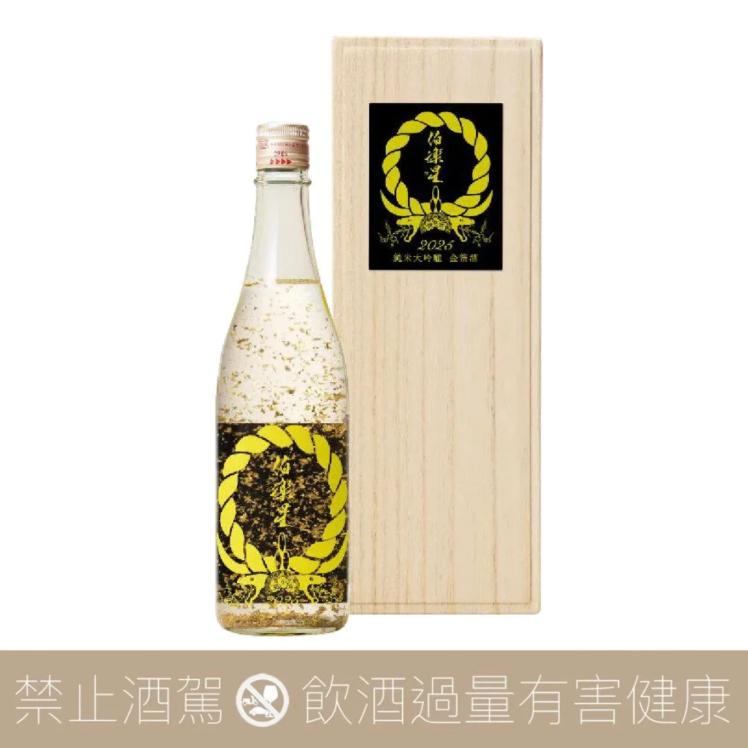 新澤釀造店伯樂星純米大吟釀蛇年干支金箔酒2025 - 愛上日本酒LOVE&SAKE