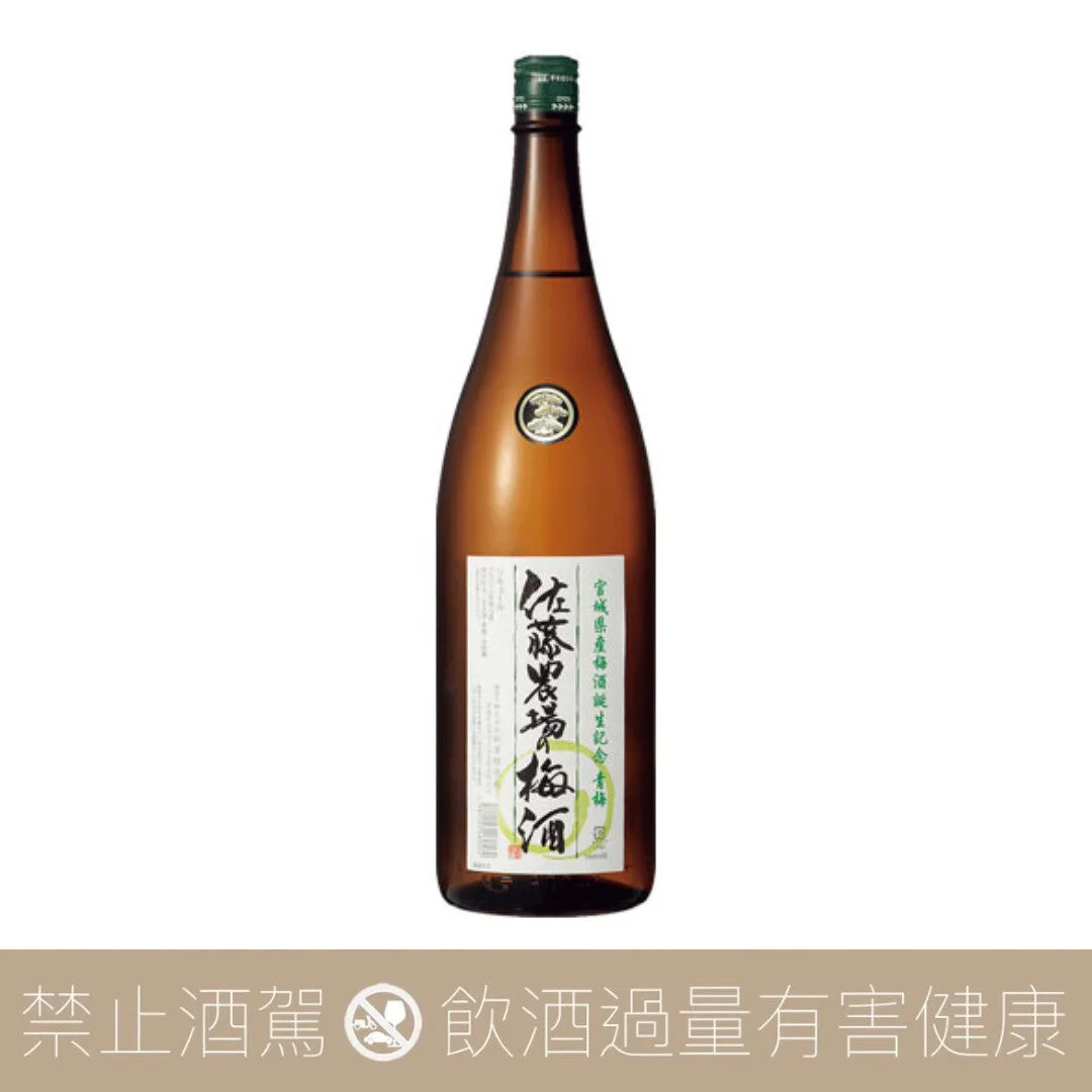 新澤釀造店愛宕之松佐藤農場青梅酒- 愛上日本酒LOVE&SAKE