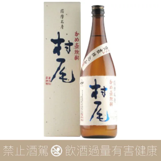 村尾酒造村尾藍標芋燒酎ANA 機上限定