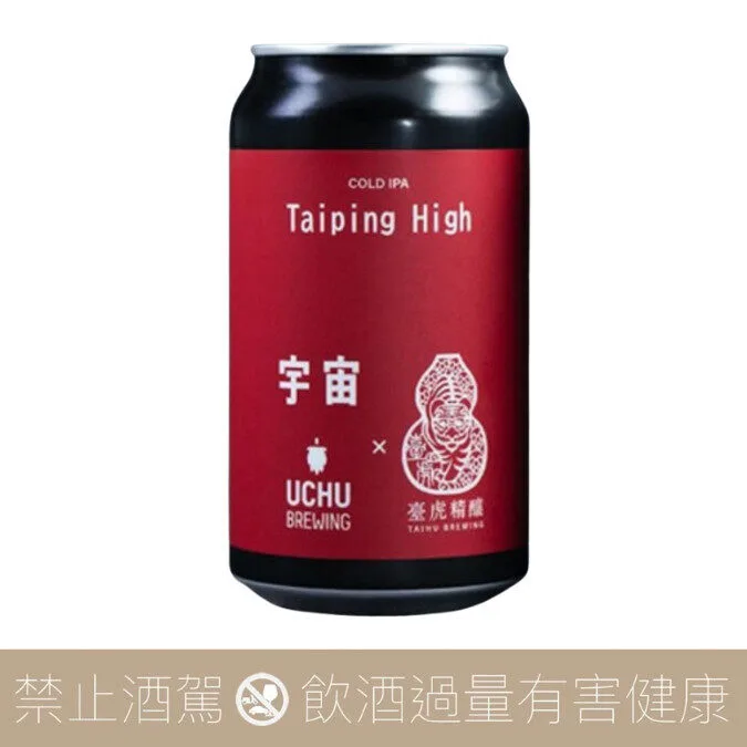 宇宙Uchu BrewingX臺虎精釀Taiping High！COLD IPA （6入） - 愛上
