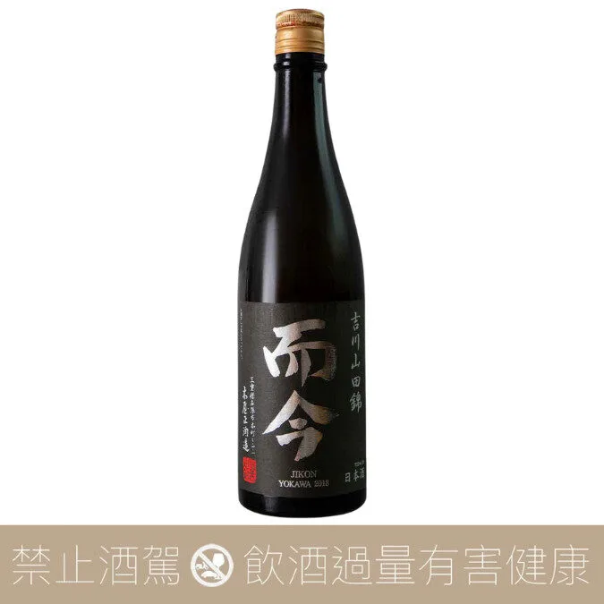 木屋正酒造而今吉川山田錦純米吟釀- 愛上日本酒LOVE&SAKE
