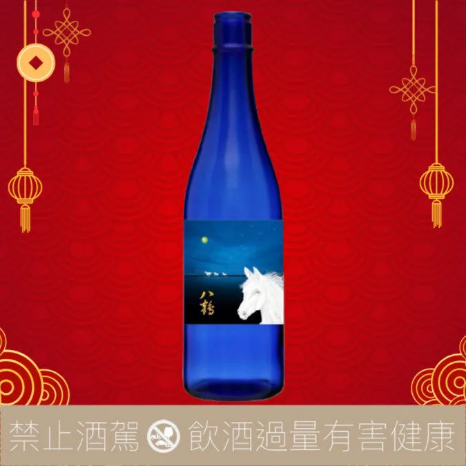 【預購】一醉百招福 八鶴 馬年干支 金標 純米大吟釀