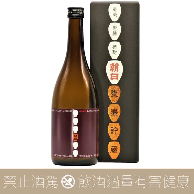 朝日 黑糖燒酎 甕壺貯藏