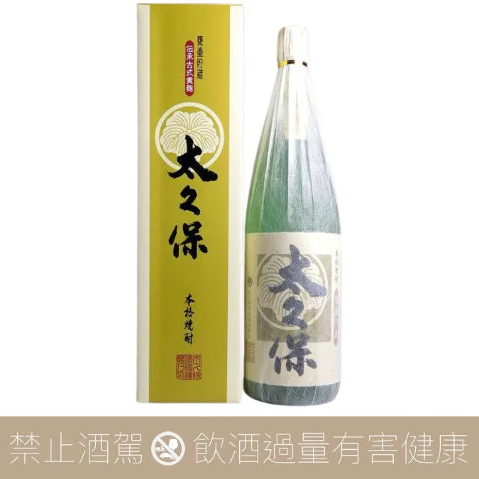 太久保酒造 傳承古式黃麴 芋燒酎