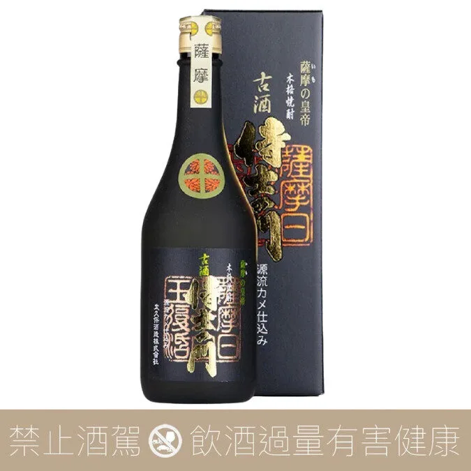 太久保酒造 古酒 侍士之門