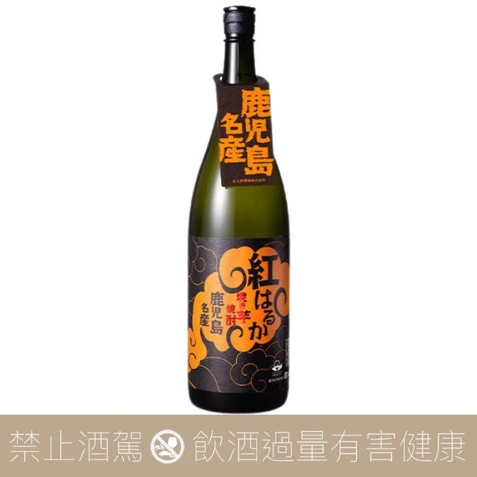 【重量瓶】太久保酒造 紅春香 烤芋燒酎