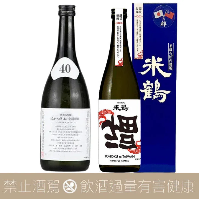 【超值組合】くどき上手 Jr. 山田錦40 ft. 米鶴 福氣到來 純米大吟釀