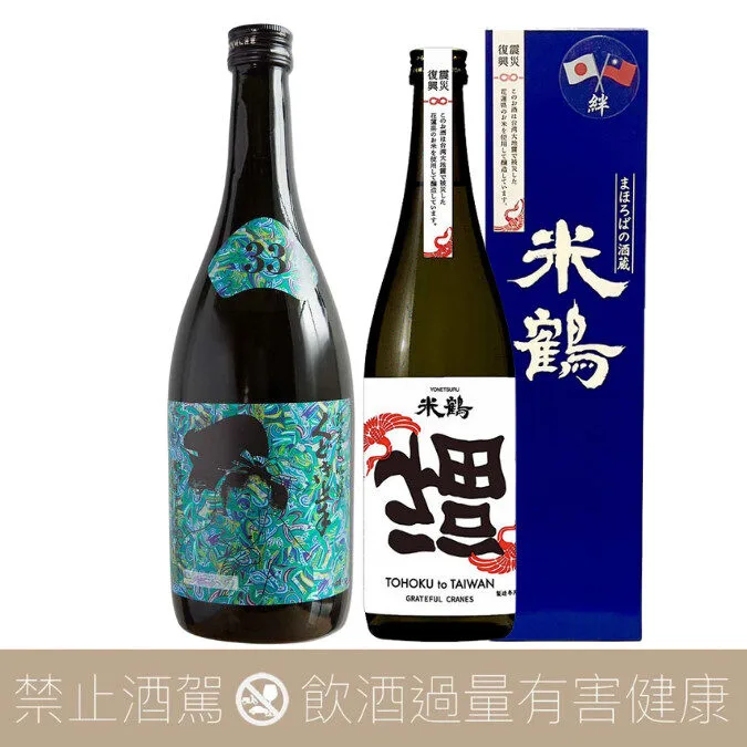 【超值組合】くどき上手 Jr. の 愛山33 純米大吟釀 ft. 米鶴 福氣到來 純米大吟釀