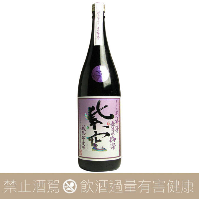 姬泉酒造 紫空 白麴 芋燒酎