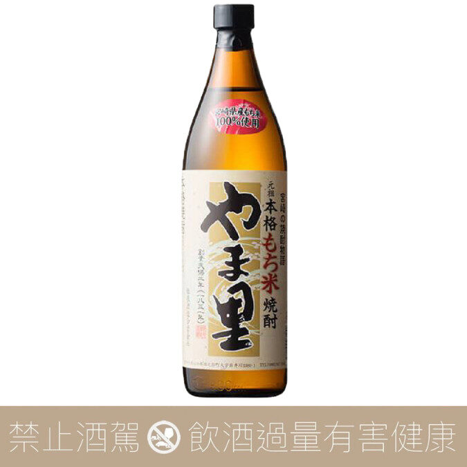 姬泉酒造 やま里 糯米燒酎