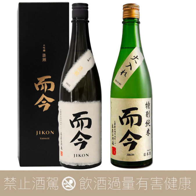 【超值組合】木屋正酒造 而今 簗瀬 やなせ 純米大吟釀 ft. 而今 特別純米 火入