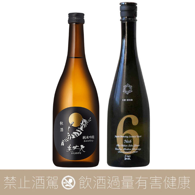 【超值組合】新政 No.6 S-Type 生酒 ft. 美丈夫 冷卸 秋貓 純米吟釀