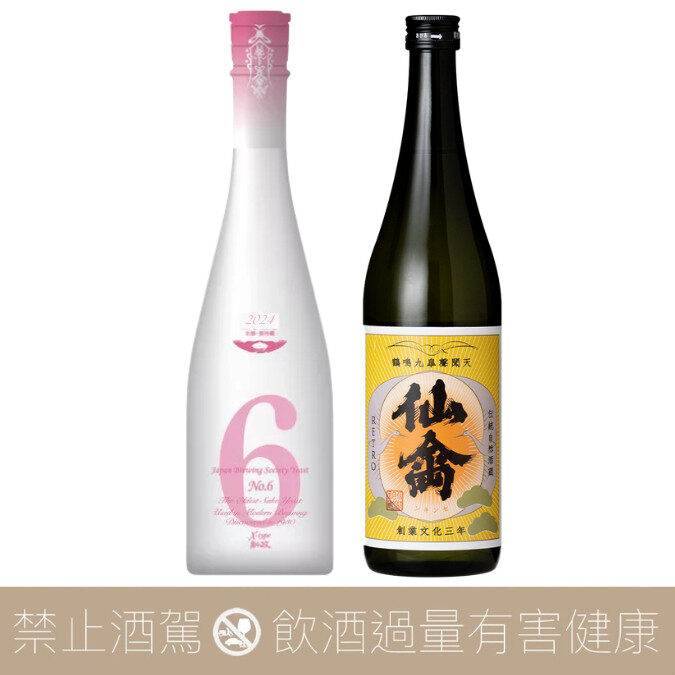 【超值組合】新政酒造 No.6 X-type ft. 仙禽 RETRO 壹式 火入 雄町