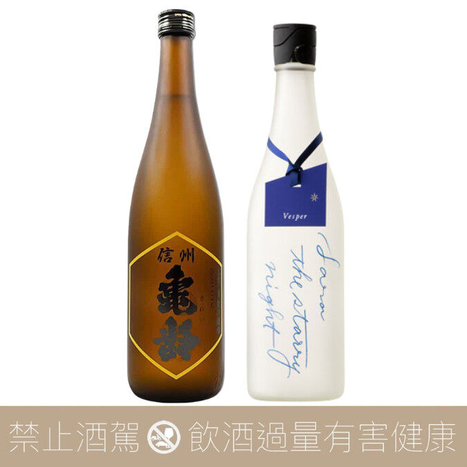 【超值組合】信州龜齡 純米吟釀 稻倉棚田產 人心地 火入版 ft. 彩來 純米吟釀 the starry night Vesper