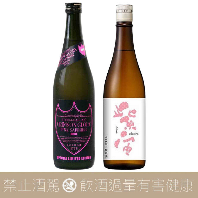 【超值組合】榮光富士 Crimson Glory 純米大吟釀 無濾過原酒 赤色酵母 ft. 紫宙 草莓 純米吟釀 吟乙女