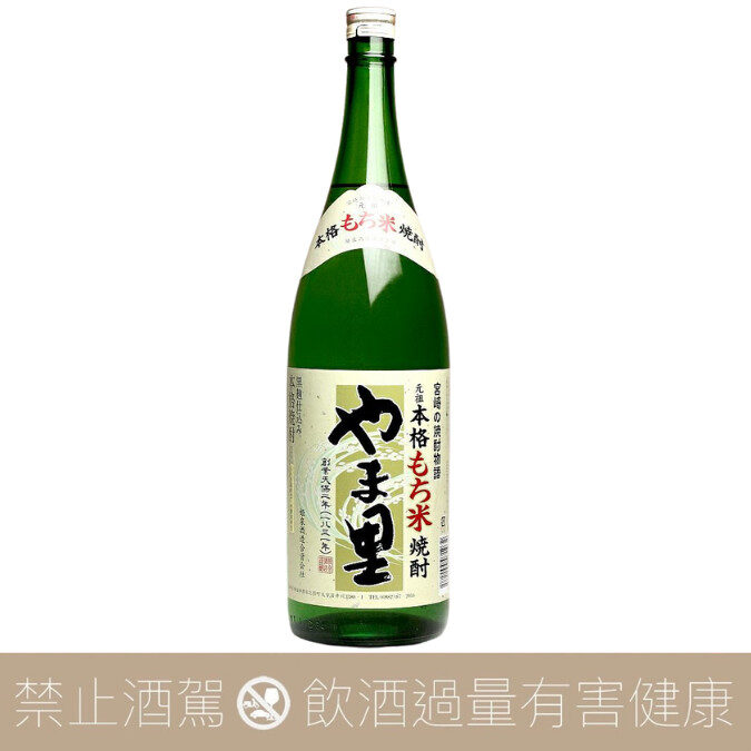 【重量瓶】姬泉酒造 やま里 糯米燒酎