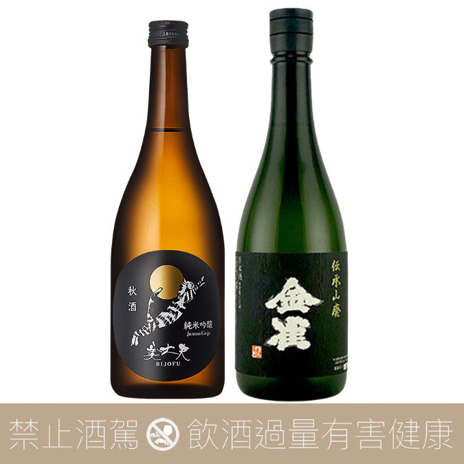 【超值組合】美丈夫 秋貓 冷卸 純米吟釀 ft. 金雀 秘傳隱生酛 純米吟釀