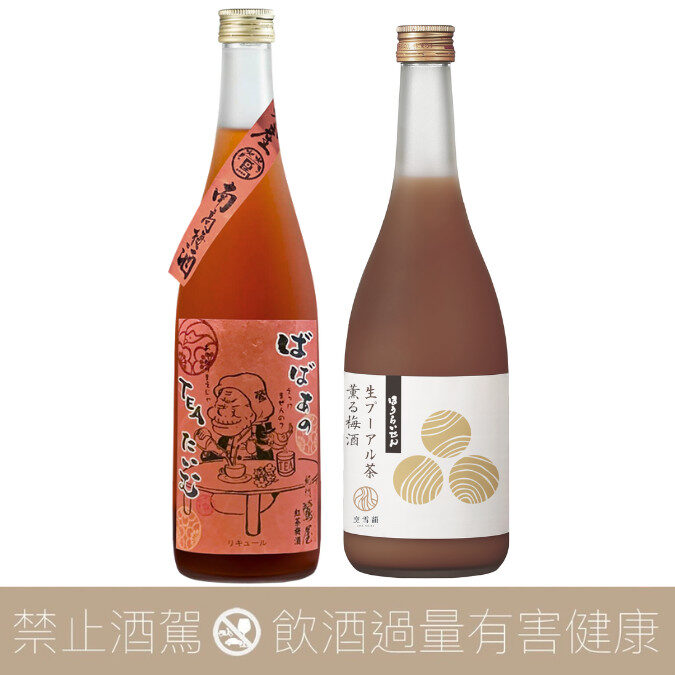 【超值組合】紀州鶯屋 阿婆紅茶梅酒 ft. 蓬萊泉 烹雪韻 普洱茶梅酒