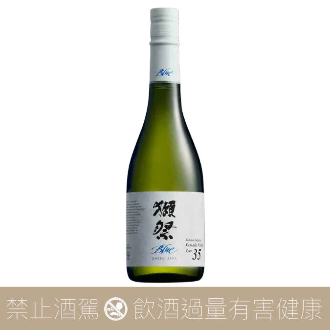獺祭DASSAI BLUE Type 35 純米大吟釀美國山田錦- 愛上日本酒LOVE&SAKE