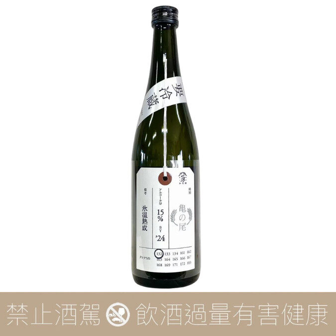 加茂錦 荷札酒 龜之尾 冰溫熟成