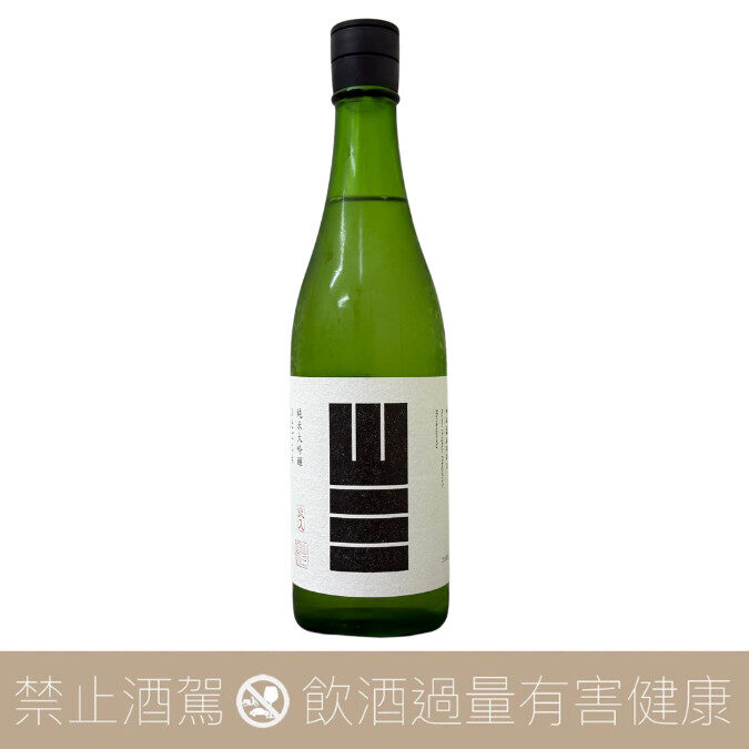 山三酒造 人心地 純米大吟釀