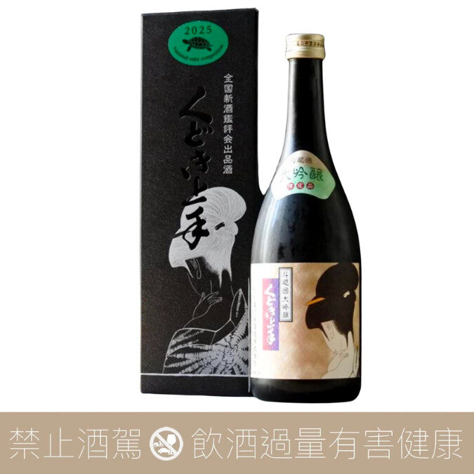 越前    茶入　　牙蓋　　　94 龜之井酒造くどき上手鑑評会出品酒箱入り大吟釀