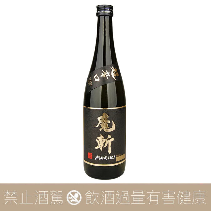 東北銘釀 魔斬 超辛口 生酛 純米大吟釀