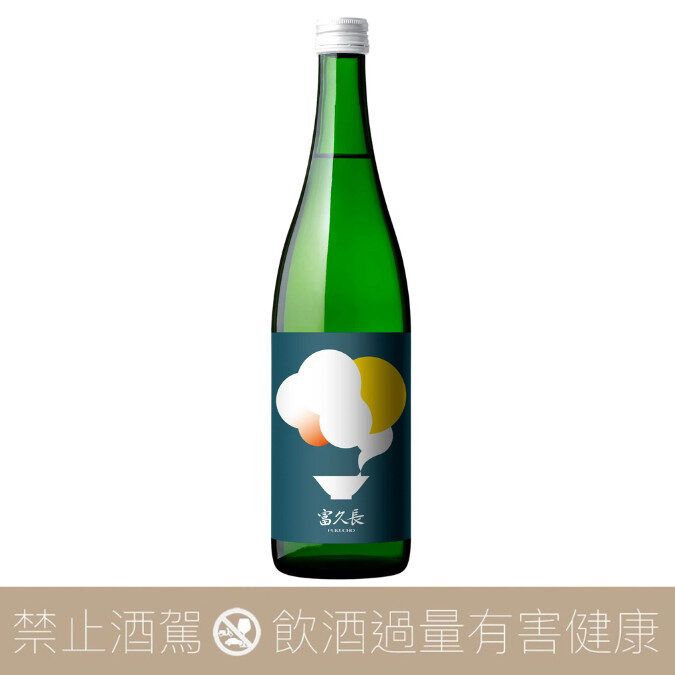 今田酒造 富久長 八反草 燗一杯 純米酒