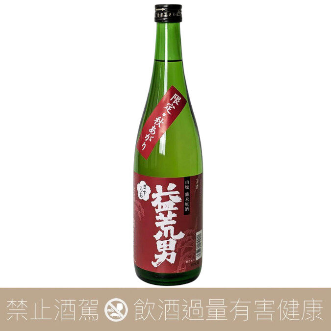 鹿野酒造 益荒男 山廢 純米原酒