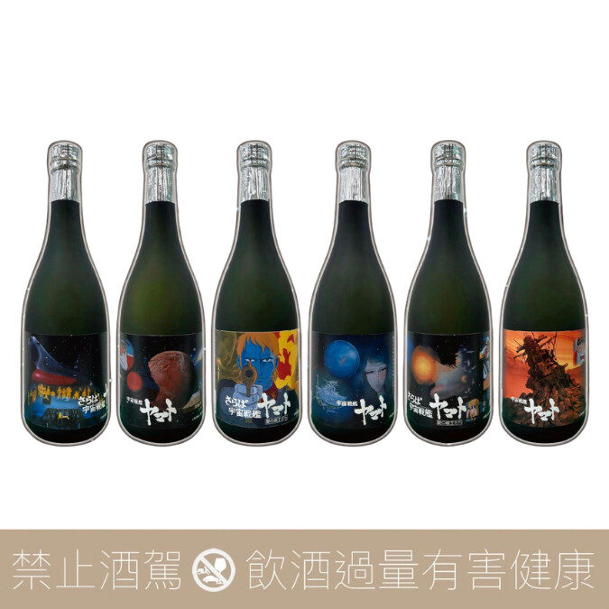 小鹿酒造 宇宙戰鑑生誕50周年記念套組 芋燒酎6入