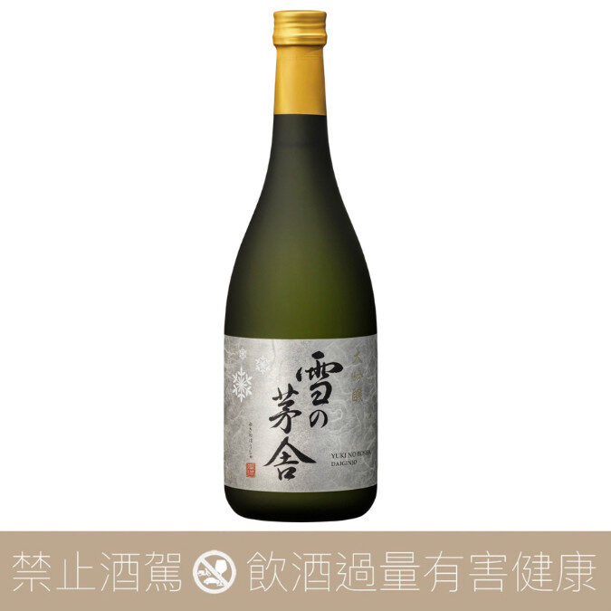 齋彌酒造店 雪之茅舍 大吟釀