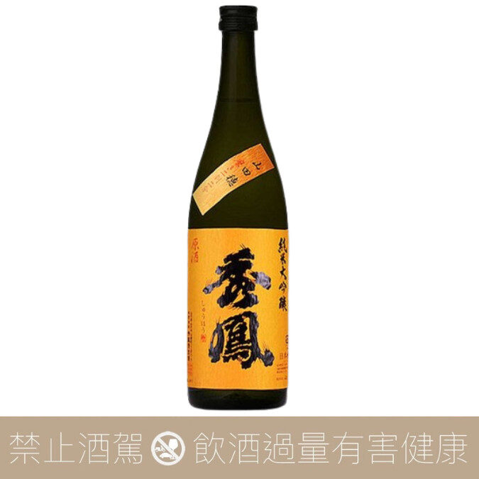 秀鳳 純米大吟釀 山田穗 二割二分