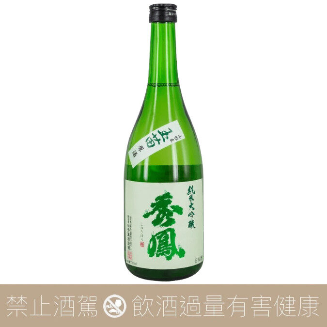 秀鳳 純米大吟釀 玉苗