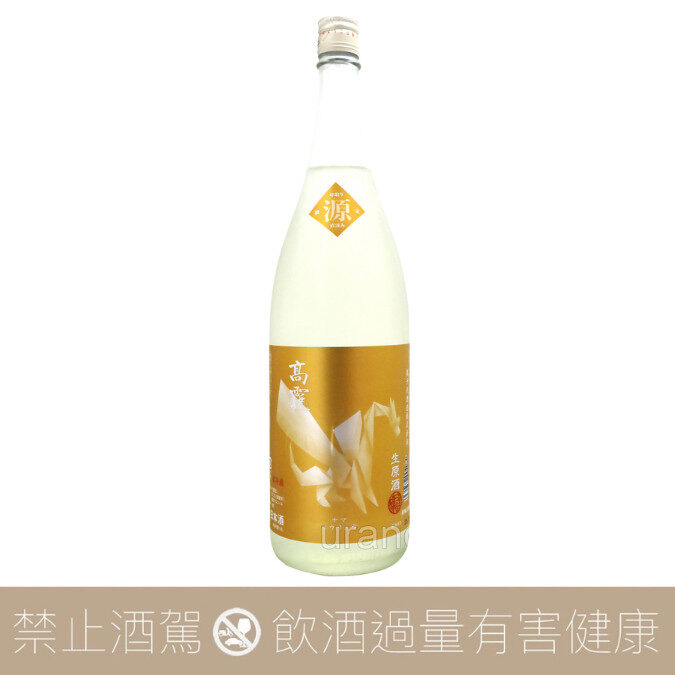 高千代 高龗 源標 中取 直汲 無濾過生原酒