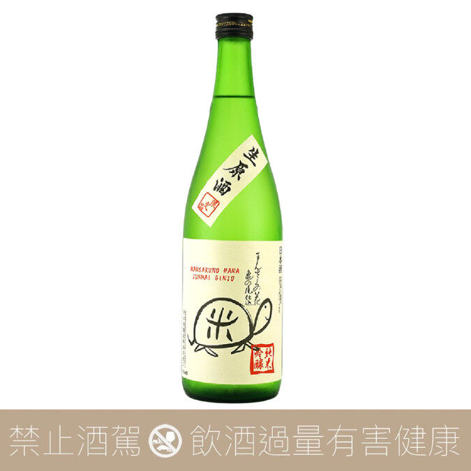 萬作之花 純米吟釀生原酒 龜之尾