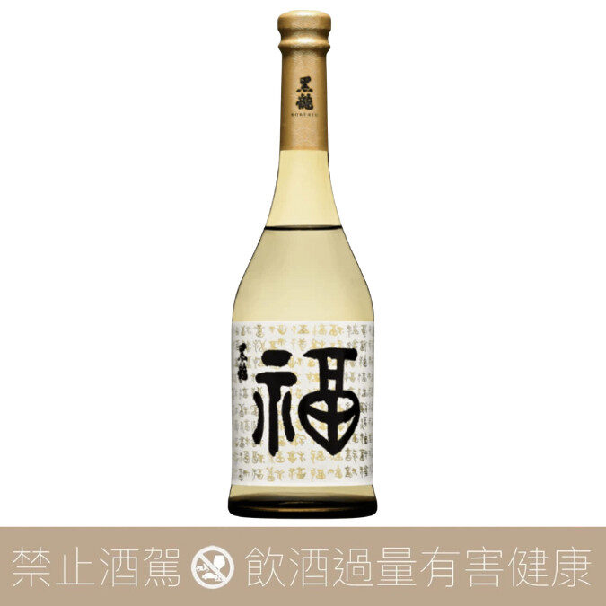 黑龍酒造 福 大吟釀