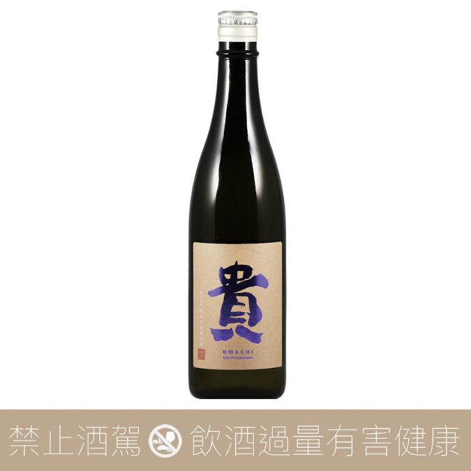 永山本家酒造 貴 純米吟釀 雄町