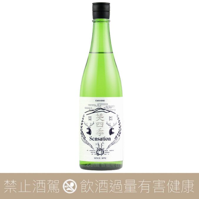 笑四季 生酛純米大吟釀 Sensation White