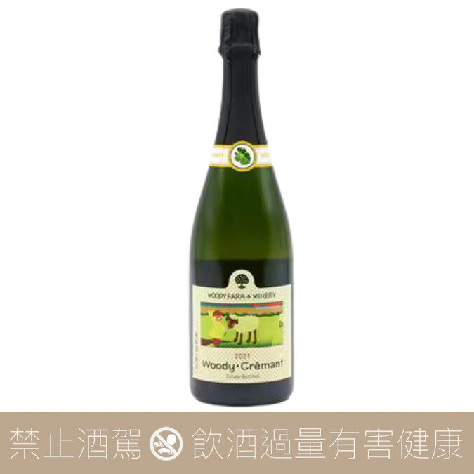 伍迪農場 Woody Farm & Winery Crémant 微氣泡酒 Vintage