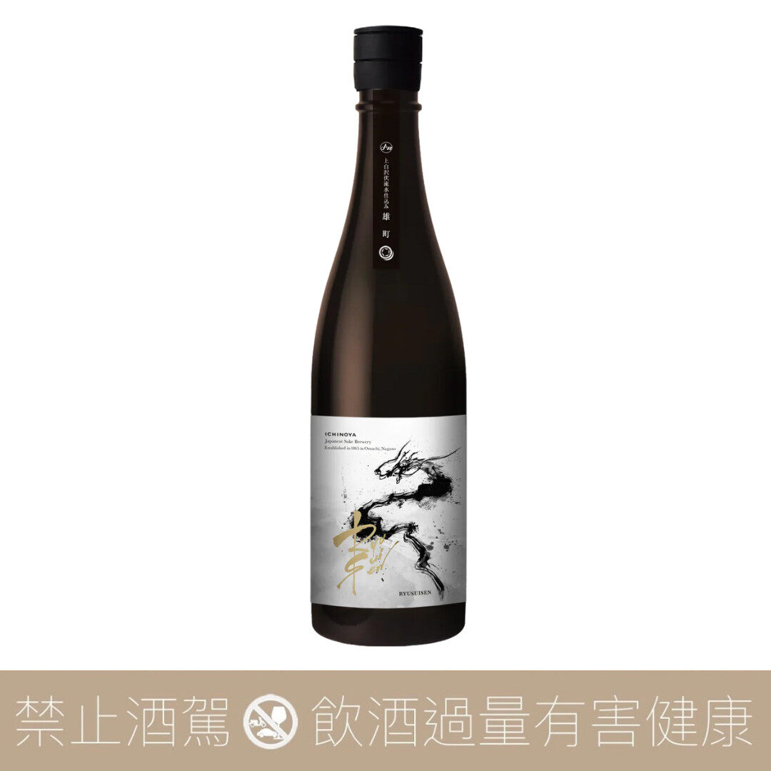 市野屋酒造 龍水泉