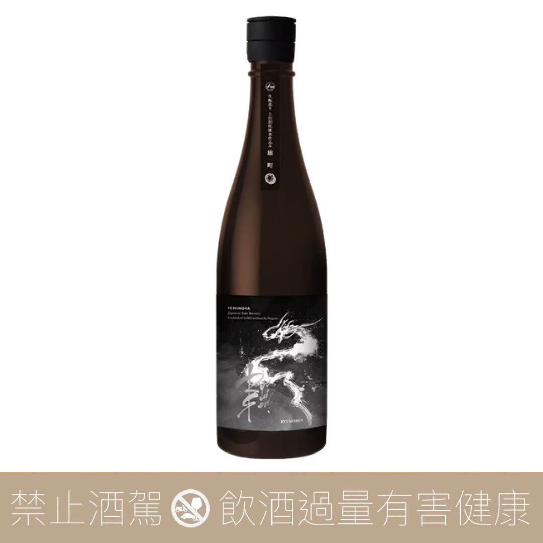 市野屋酒造 龍水泉 生酛 雄町