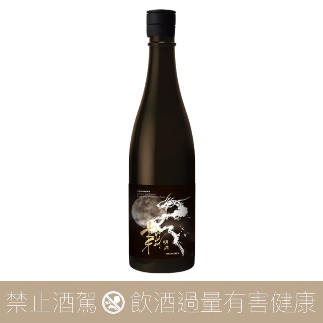 市野屋酒造 龍水泉 明月