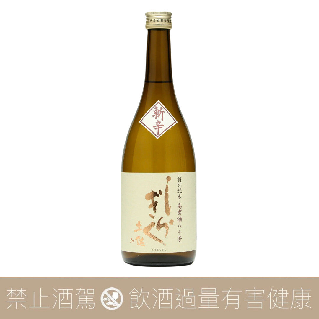 土佐白菊 斬辛 特別純米