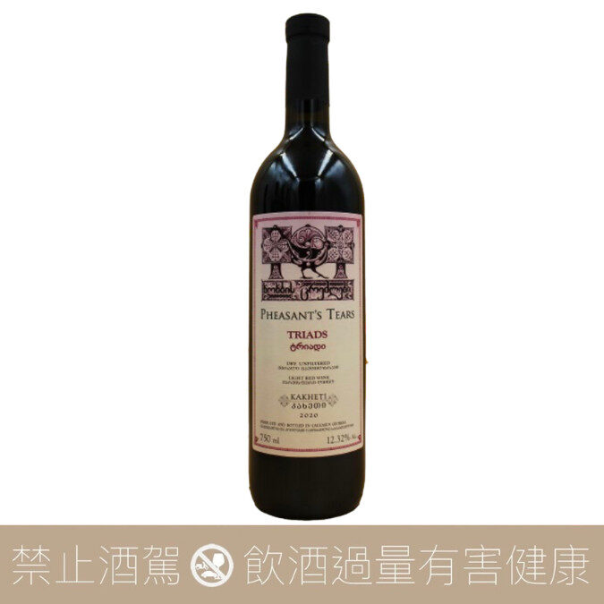 Pheasant's Tears “Triads” 2020